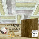 超厚手 8帖天井用 ”premium” ウォールデコシート 壁紙シートW-WA326木目調レトロ アンティーク ヴィンテージ ブラウン(50枚組) 茶 天井にぴ...