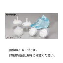 (まとめ)ラボディスク 50JP020AN【×3セット】 革新的な実験器具 進化した分析・バイオフィルタ 驚異のラボディスク50JP020ANが3セットでお得