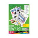 (まとめ) コクヨ カラーレーザー&カラーコピー用紙 両面セミ光沢 厚口 B4 LBP-FH3800 1冊(100枚) 【×5セット】 プロ仕様のレーザープリンター用紙 美しい色彩と鮮明な印刷で驚きのクオリティ 両面セミ光沢でプロフェッショナルな仕上がりを実現 厚みのあるB4サイズで大