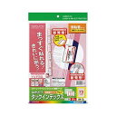 (まとめ)コクヨ カラーレーザー&インクジェット用インデックス(保護フィルム付強粘着)A4 72面(小)18.6×27 赤枠KPC パソコン -T1693R 1...