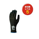 ショーワグローブ 耐切創手袋 S-TEX 581 Lサイズ ブラック 黒 切り裂かれる恐怖から守る 驚異の耐久性を誇るブラックハンドプロテクター 黒