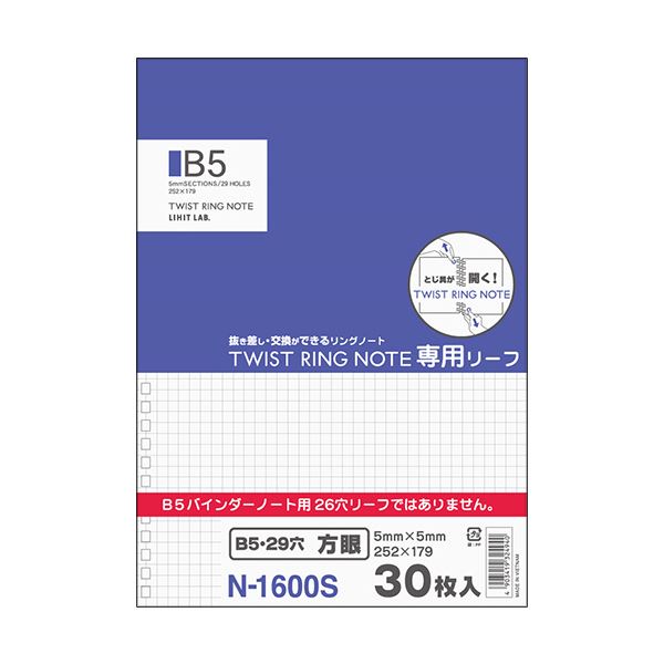 (まとめ) リヒトラブ ツイストノート(専用リーフ)セミB5 29穴 5mm方眼 N-1600S 1パック(30枚) 【×50セット】 進化したノートの新時代、...