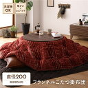 薄掛け こたつ布団 単品 【円形 (丸型 ラウンド) レッド 約200cm】 フランネル チェック柄 洗える ウォッシャブル 軽量 コンパクト整理 収納 〔リビ...
