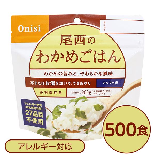 【尾西食品】 アルファ米/保存食 【わかめごはん 100g×500個セット】 日本災害食認証 日本製 国産 〔非常食 企業備蓄 防災用品〕 簡単調理で美味しい ...
