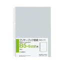 (まとめ)コクヨ クリヤーブック替紙(中紙なし)B5タテ 2・26穴 ラ-M381N 1セット(150枚:15枚×10パック)【×2セット】 透明なポケットでス...