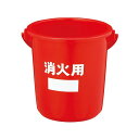 (まとめ) 積水 ポリバケツ 消火用 【×3セット】 高い耐久性 頑丈 で耐衝撃性抜群の屋外用ポリエチレン製バケツ 常に手元に置いておける最適なアイテム 火災時...