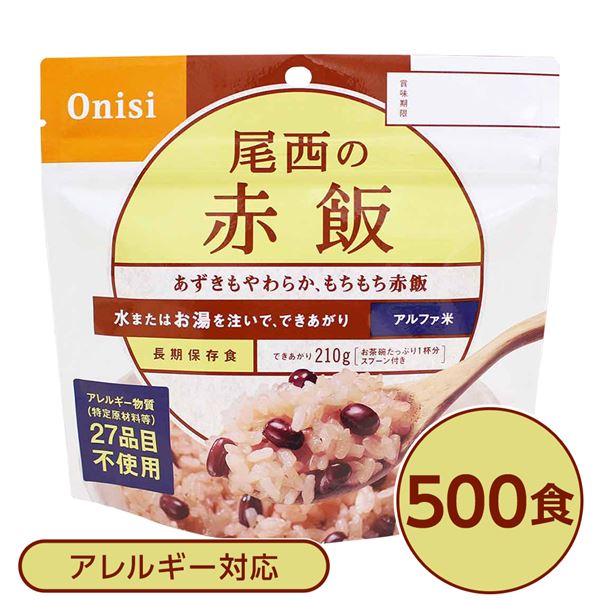 【尾西食品】 アルファ米/保存食 【赤飯 100g×500個セット】 日本災害食認証 日本製 国産 〔非常食 企業備蓄 防災用品〕 簡単調理で美味しい アルファ...