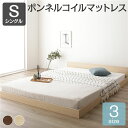 シングルベッド ベッド 低床 ロータイプ 低い すのこ 蒸れにくく 通気性が良い 木製 一枚板 フラット ヘッド シンプル モダン ナチュラル シングル ボンネ...