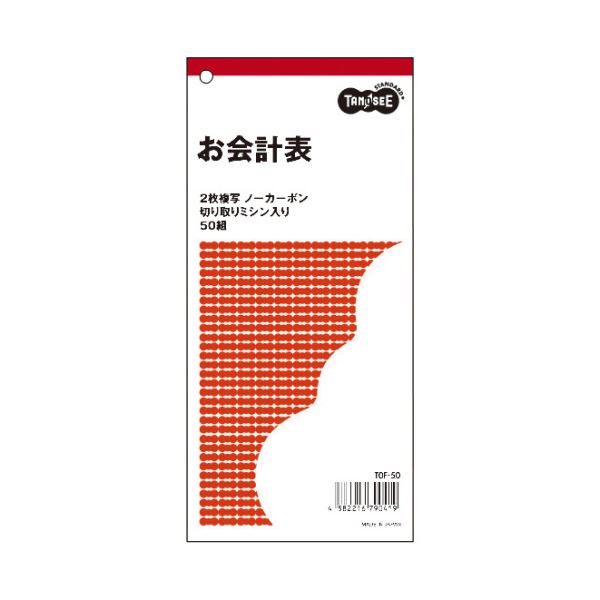 (まとめ) TANOSEE お会計票 2枚複写 ノーカーボン 50組 1冊 【×30セット】 便利なお会計をサポート 2枚複写のノーカーボン伝票セットが50組入...