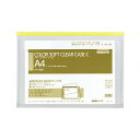 コクヨ カラーソフトクリヤーケースC(チャック付き)マチ付 A4ヨコ 黄 クケ-334Y 1セット(20枚) 大切な書類を守る 見逃し防止の進化した整理 収納 ...