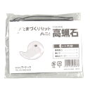 (まとめ)まが玉づくり高蝋石セット35mm各穴あき【×20セット】 穴あき35mm高蝋石セット×20個 驚きのまが玉づくり 手作りの楽しさを存分に味わえる
