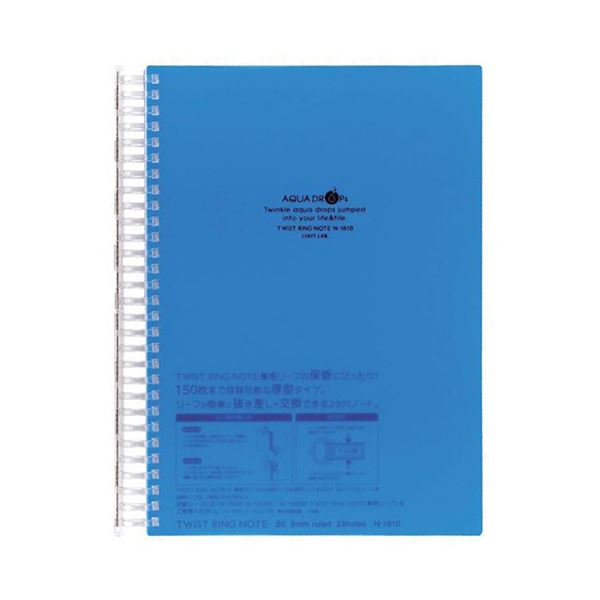 (まとめ) リヒトラブ AQUA DROPsツイストノート 超厚型 セミB5 B罫 青 100枚 N-1610-8 1冊 【×10セット】 驚きの開閉機能と取り...