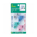 (まとめ) ソニック コーナークリップ 4色アソートCP-484 1パック(4個:各色1個) 【×50セット】 スッキリ整理 書類めくりもラクラク 4色アソート...