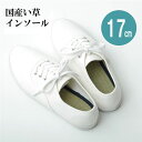 い草 藺草 インソール/中敷き 【ネイビー ジュニア 約17cm】 消臭 湿度調整 綿 麻 〔靴 シューズ スニーカー 運動靴〕 快適な通気性と蒸れ知らずの履き...