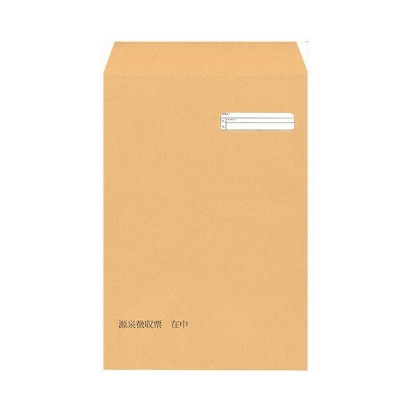 オービック 単票源泉徴収票専用窓付封筒 シール付 09-SPFT-63S 1箱(100枚) オービックの源泉徴収票専用窓付封筒セット 書き込みもシール貼りもラク...