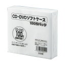 (まとめ)明晃化成工業 CD不織布ケース シングルKSF51-100W 1パック(100枚)【×10セット】 日本製 国産 の高級不織布ケース CDを守る明晃化...