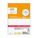 (まとめ) リヒトラブツイストノート(専用リーフ・横罫B罫) A5タテ 24穴 N-1650 1パック(30枚) 【×50セット】 驚きの機能満載、使いやすく耐...
