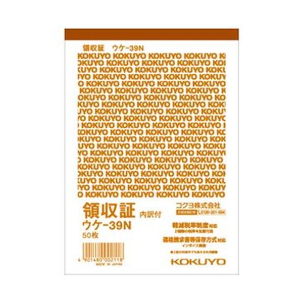 (まとめ)コクヨ 領収証(内訳付)A6タテ型・ヨコ書 一色刷り 50枚 ウケ-39N 1セット(20冊)【×10セット】 便利な内訳付き領収証セット A6サイズ...
