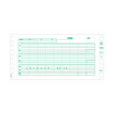 ヒサゴ 給与明細書 (密封式)10_3/10×5インチ 3P GB776C 1箱(250セット) 給与明細書のプロフェッショナル ヒサゴの進化したコンピュータ帳...