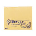 (まとめ)ライオン事務器 個別フォルダーエコノミータイプ A4 クリーム A4-IF2 1パック(10冊) 【×10セット】 シンプルなデザインで使いやすい ラ...