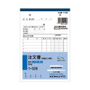 (まとめ)コクヨ NC複写簿(ノーカーボン)注文書(明細記入欄付き)B6タテ型 8行 50組 ウ-328 1セット(5冊)【×10セット】 筆圧で鮮やかに浮かび...