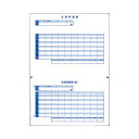 オービック 単票シール式支給明細書A4タテ 6151-A15 1箱(300枚) 効率的な給与明細書を提供する、便利なシール式支給書 OBC奉行シリーズサプライ、...