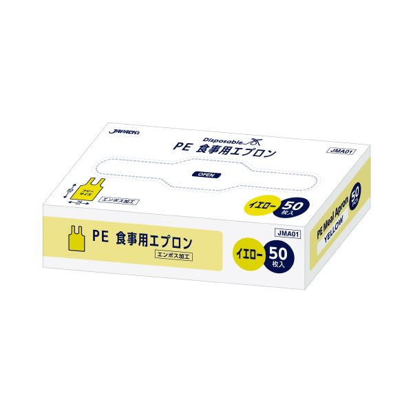 (まとめ) ジャパックス LDPE 食事用 袖無エプロン イエロー 50枚 【×5セット】 黄 食事の守り神 色鮮やかなLDPEエプロンで、清潔な食事タイムを ...