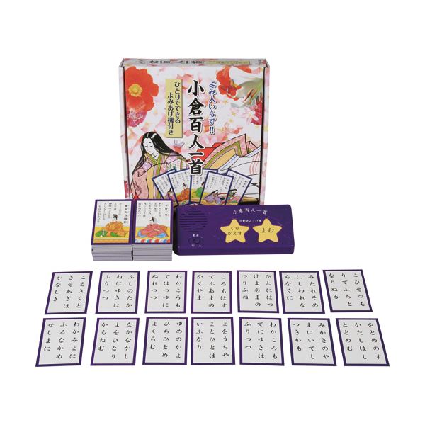 (まとめ)コスミック出版 小倉百人一首 ひとりでできる 読みあげ機付 1個(百人一首・読み上げ機セット) 【×3セット】 一人でも楽しめる、自動読み上げ機能付き...