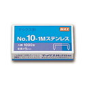 (まとめ) マックス ホッチキス針 小型10号シリーズ 50本連結×20個入 No.10-1Mステンレス 1箱 【×30セット】 オフィスワークに最適 便利な事務用具 マックスの小型10号シリーズステンレスホッチキス針50本連結×20個入り 1箱でたっぷり使える さらに、No.10-1Mの高品質ス(3)