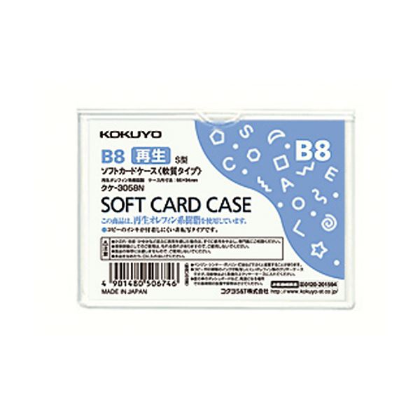 (まとめ) コクヨ ソフトカードケース(軟質) B8クケ-3058N 1枚 【×300セット】 エコフレンドリーな転写不要のソフトカードケース 環境に優しいB8...