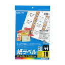 コクヨ カラーレーザー&カラーコピー用 紙ラベル A4 18面 46.6×63.5mm LBP-F7161-20N 1セット(100シート:20シート×5冊) ...