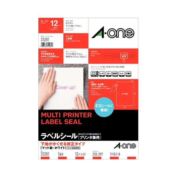 (まとめ) エーワン ラベルシール(プリンター兼用) 下地がかくせる修正タイプ マット紙・ホワイト A4判 ノーカット 31281 1冊(12シート) 【×10...