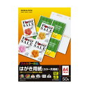 (まとめ)コクヨ はがき用紙(カラー共用紙)A4(私製はがき4面)KB-FMS90N 1冊(50シート)【×10セット】 大量印刷に最適 1冊で4倍の効率 驚き...