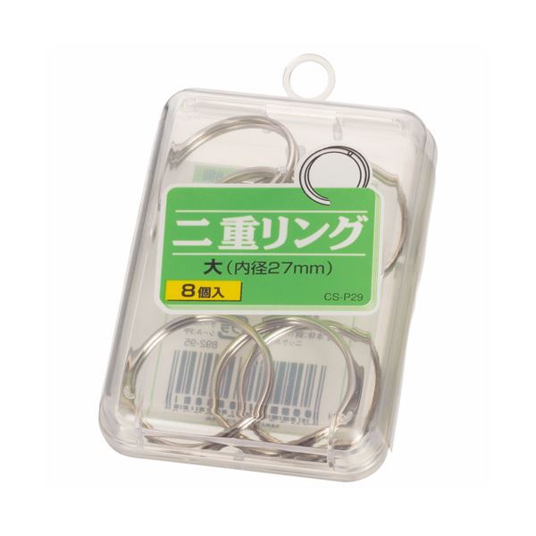 (まとめ) ライオン事務器 二重リング 大直径27mm CS-P29 1箱(8個) 【×30セット】 持ち運びに最適なプラケース入り ライオン事務器の二重リング...