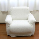 フィット ソファーカバー 幅60〜90cm用 1人掛け用 アイボリー 肘付き用 洗える ウォッシャブル 日本製 国産 綿混素材 トリコ リビング ダイニング 乳...