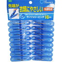 (まとめ) 洗濯バサミ/洗濯用品 【ランジェリーピンチ 16個入】 下着・ストッキング用 【160個セット】 まるい先端で優しく挟む 革新的な洗濯用品 ストッキ...