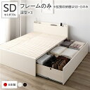 セミダブルベッド 白 ホワイト 単品 〔お客様組立〕 整理 収納 ベッド セミダブル フレームのみ ホワイト AAA 引き出し 棚付き (置き台 置き場付き) ...