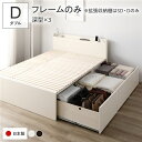 ダブルベッド 白 ホワイト 単品 〔お客様組立〕 整理 収納 ベッド ダブル フレームのみ ホワイト AAA 引き出し 棚付き (置き台 置き場付き) 宮付き ...