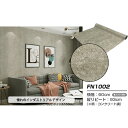 【ウォジック】20m巻 リメイクシート 壁紙シール ウォールデコシートワイド60cm幅 コンクリート風 FN1002 憧れの工業デザインを手軽に実現 リメイクシ...