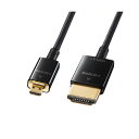 イーサネット対応ハイスピードHDMIマイクロケーブル 配線 5m KM-HD23-A50K 高速な映像伝送が可能な5mのHDMIマイクロケーブル クリアな映像と迫力のサウンドをお楽しみいただけます 信頼性の高い品質と耐久性で安心してご使用いただけます 家庭用やプロフェッショナルな環境
