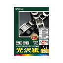 (まとめ)コクヨカラーレーザー&カラーコピー用紙 光沢紙 A4 LBP-FG1215N 1冊(250枚) 【×3セット】 光沢紙でレーザープリンタに最適 驚きの...