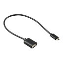 (まとめ) USB変換アダプター(MicroB-TypeA) 【×10セット】 マイクロBからタイプAへのUSB変換アダプターをまとめて10個セット スマートな...
