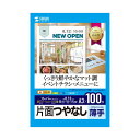 インクジェットスーパーファイン用紙(A3) JP-EM4NA3N3 プロフェッショナル向けインクジェット用紙(A3) - 繊細なディテールを映し出す至高の品質