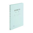 (まとめ) プラス フラットファイル 決算報告書 A4タテ ブルー NO.021HA 1セット(10冊) 【×3セット】 青 青いフラットファイルでまとめる、タイトル印刷済みの決算報告書用ファイルセット A4サイズで縦置きできる、便利な10冊セット 3セットでお得 青(3)