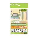 (まとめ) なまえラベル(ファイル用・大) はがき 8面 90×12mm EDT-KNM11 1冊(12シート) 【×30セット】 便利なファイル用名前ラベル ファイルの背にピッタリ のなまえラベル(ファイル用・大)はがきサイズ 8面で90×12mm 1冊に12シート 30セットでお得