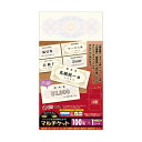 (まとめ)ササガワ タカ印 マルチケットクラシック 297×160mm 4面 9-1301 1冊(25シート)【×10セット】 簡単に作れる 便利なオリジナルチ...