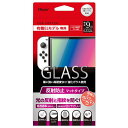 Digio2 SWITCH有機ELモデル用 ガラスフィルム 反射防止 GAF-SWEGG クリアビジョンを極める SWITCH有機ELモデル専用、光沢防止ガラス...