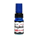 (まとめ) 寺西化学 マジックインキ マジェスター・抗菌 清潔 マジェスター用補充インキ 10ml 青 MHJA-10ML-T3 1本 【×50セット】 マジェスターのための補充インキ 抗菌 清潔 効果も備えた、まとめて50本セット 青い10mlのマジックインキ、MHJA-10ML-T3