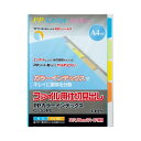 (まとめ)ライオン事務器 PPカラーインデックス A4タテ 2・4・30穴 5色5山 CI-53PC パソコン 1組 【×30セット】 頑丈で破れにくいPPシー...