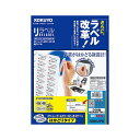 コクヨ カラーレーザー&カラーコピー用 紙ラベル(リラベル)(はかどりタイプ)A4 30面四辺余白付(角丸)25.4×53.3mmLBP-E80146 1冊(1...